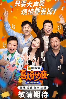 大香蕉伊在线3 - YunBoxAV海报
