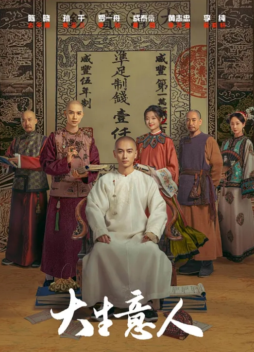 性感儿媳大雨淋湿了她傲人的身躯 - YunBoxAV海报
