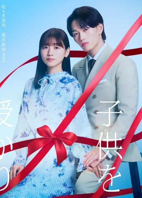 放课后Initiation1 - YunBoxAV海报