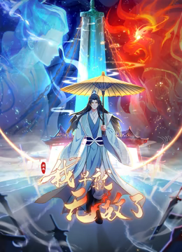 【2025年新品】G奶女神回来啦！S级身材，抚媚姐姐【霸气白骨精】福利，抠穴道具自慰，潮喷不停 (3) - YunBoxAV海报