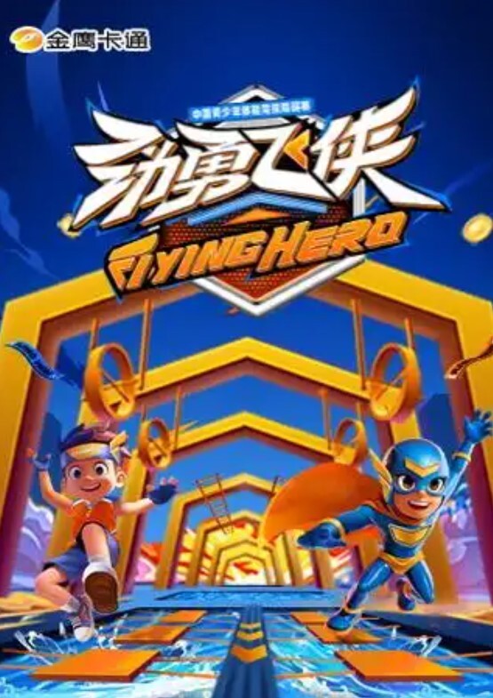 为国争光鸡巴不输洋屌的东北小哥 - YunBoxAV海报