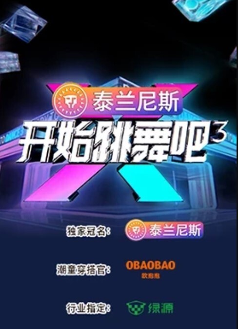网曝泄密微博网红伊伊子 - YunBoxAV海报