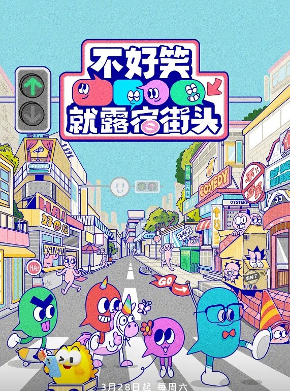 【桃视频】傲娇的女主播 - YunBoxAV海报