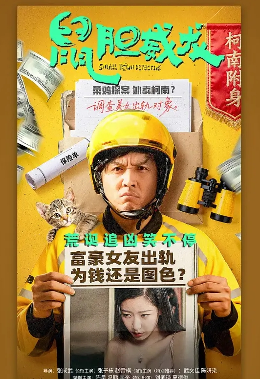 深圳叛逆少女破处事件 - YunBoxAV海报