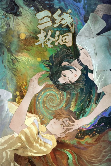 极品淫妻刷锅博主，【木鱼】让绿帽干完自己刷锅，“快射，射我，把你精液射我小骚骚里”单男再约绿帽夫妻 - YunBoxAV海报