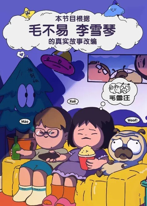 自傲的好学生也逃不过大屌诱惑被讨厌的舔狗成功上位 - YunBoxAV海报