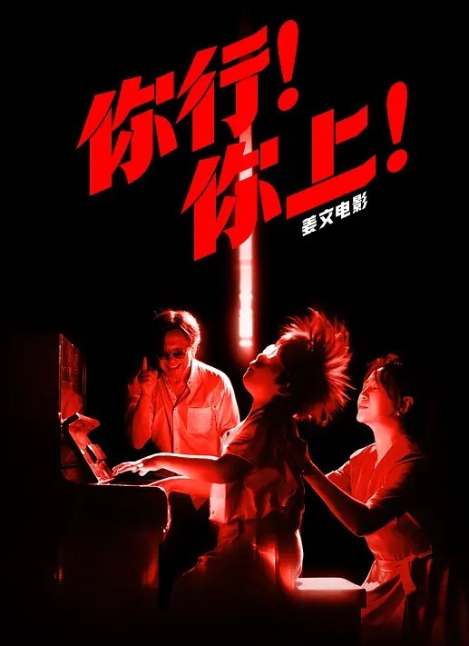 情侣自拍可爱校花与大屌男友的大学啪啪生活_多姿势疯狂做爱_高清私拍30P_曾经粉嫩鲍_今朝黑木耳 - YunBoxAV海报
