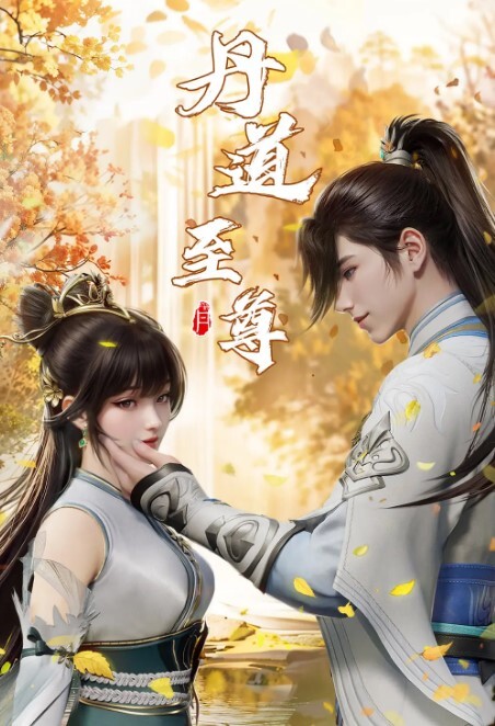 丽辱之馆1 - YunBoxAV海报
