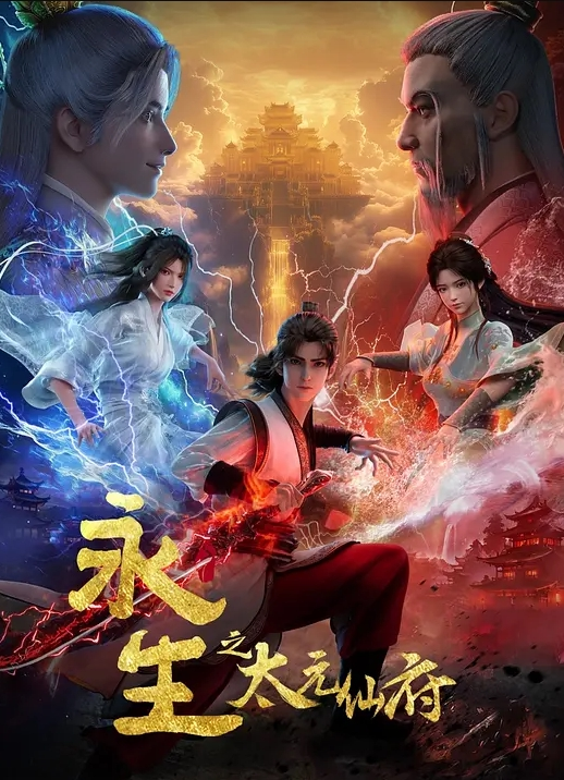 AnimationAktSP24S3FugenFuxuan中文字幕 - YunBoxAV海报