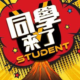 【swag】电爱扩音 偷情学弟 - YunBoxAV海报