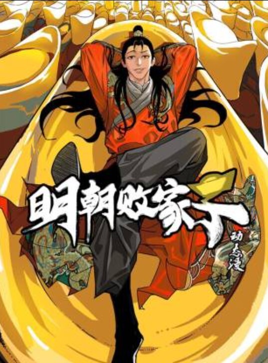 E奶蝶大戰黑人+兩支大屌男優 - YunBoxAV海报