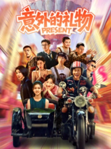 妈妈的.年轻巨.乳闺蜜.丽.姐寄宿在.我家却.趁我睡着跟我.发生了肉.体关系 - YunBoxAV海报
