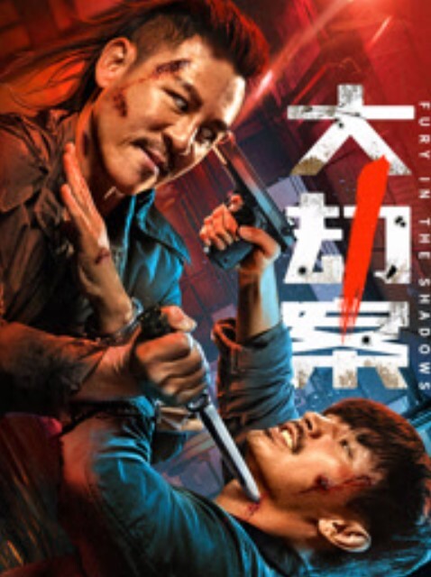 人事部介绍的同事看完电影暴露本性小骚货一枚 - YunBoxAV海报