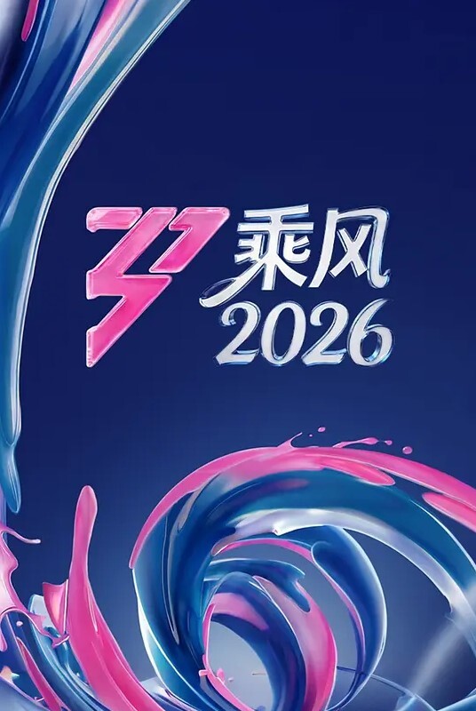 女赌徒把自己当赌注输掉，被无情中出 - YunBoxAV海报