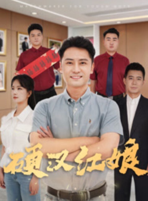 免费大鸡猛一无套爆操花臂公零 - YunBoxAV海报