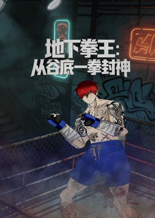 窮途末路求暖溫飽的情慾面試2 - YunBoxAV海报