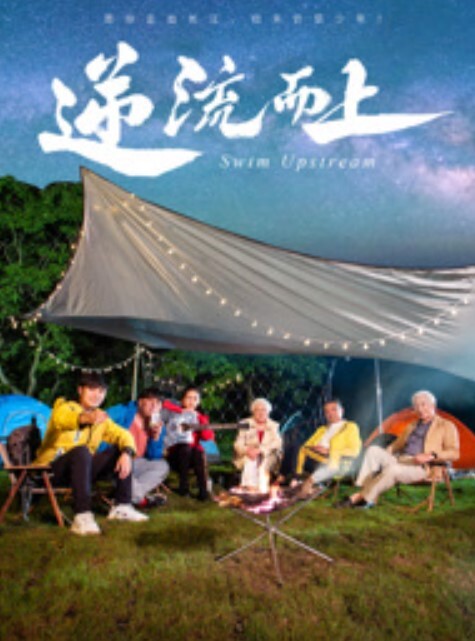 圣痕炼金士第一季第四集 - YunBoxAV海报