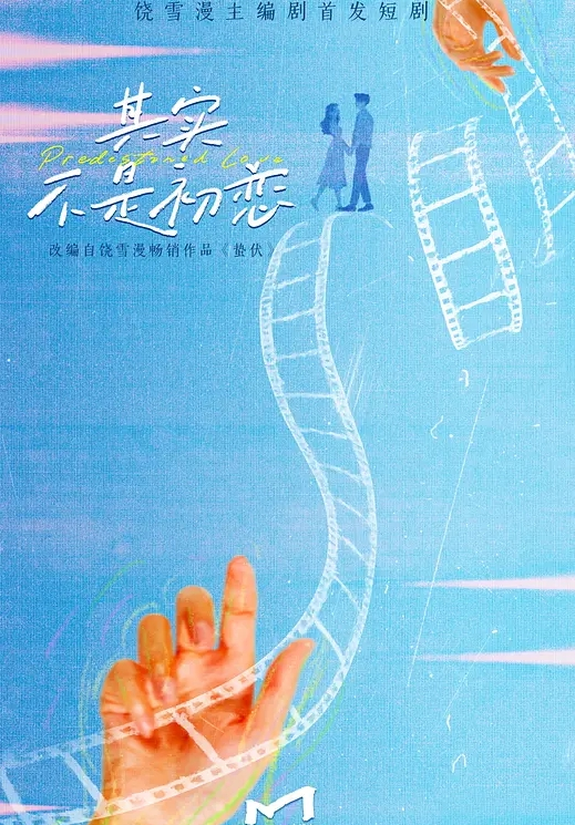 山上小树林野战天天都要干挂在树枝上操后面操站着操 - YunBoxAV海报