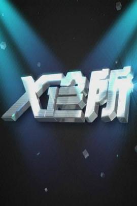 床上亲热的视频 - YunBoxAV海报