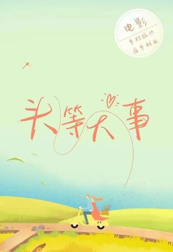 探花潇洒哥约操反差女大学生极品黑丝诱惑淫语不断叫声很销魂 - YunBoxAV海报