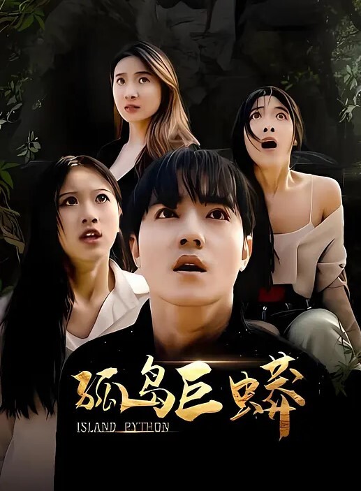 20208689021用户上传漫展抄底系列一 - YunBoxAV海报