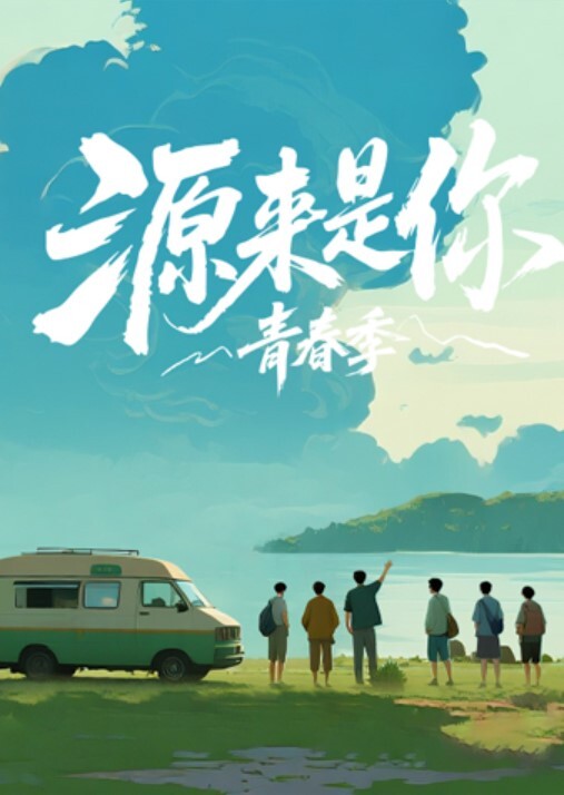 【翁雨澄】5RAS-0157.偷窥长腿教师更衣却被淫荡惩罚 无套插入处男学生 - YunBoxAV海报