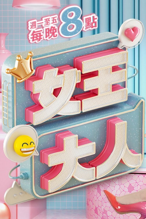 偶像原石美女不受阳光照射的现在，我才犯了未年的美丽女人，并将其玷污。 - YunBoxAV海报