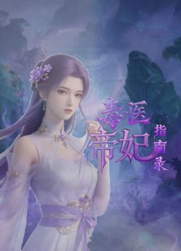 #反差 极品大奶妹，逼很粉嫩 - YunBoxAV海报