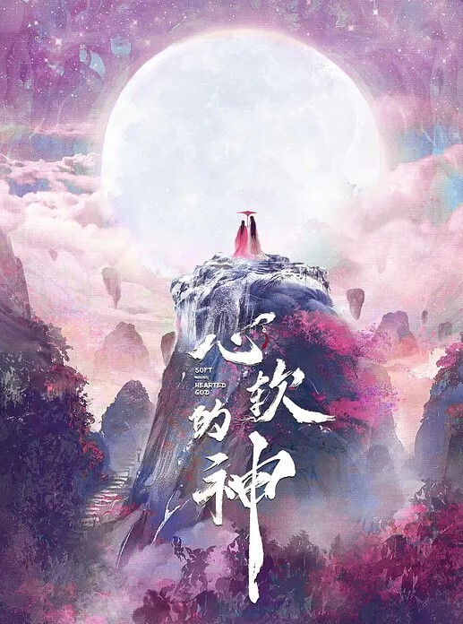 还有些害羞插几下就水滋滋的 - YunBoxAV海报