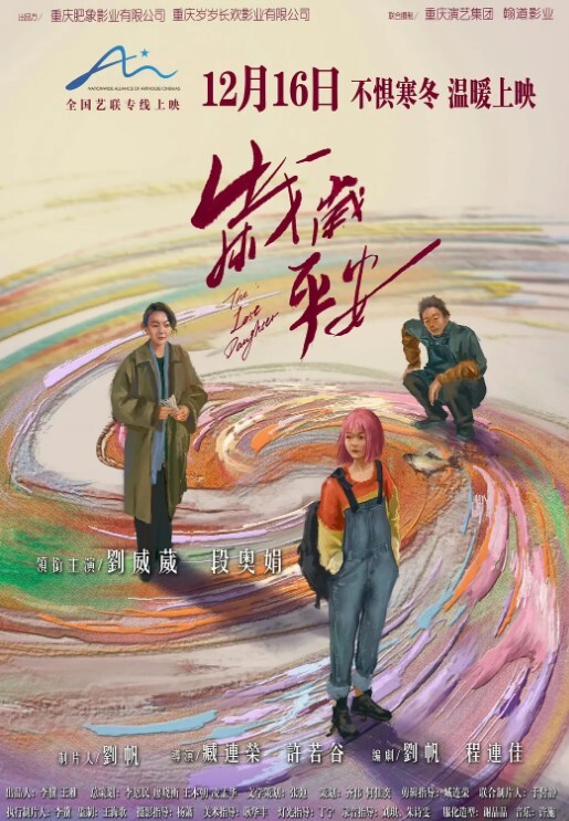 AI-李小冉-黑色的冲击 - YunBoxAV海报