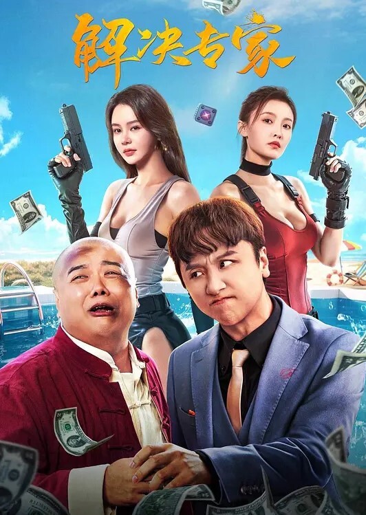 丈母娘乱伦极品丈母娘在婚房与女婿啪啪口交私拍流出 - YunBoxAV海报